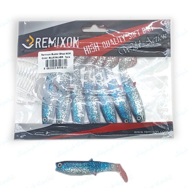 طعمه ماهیگیری ماهی ژله ای رمیکسون ۸ سانتی REMIXON BUSTER