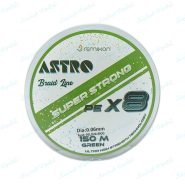 نخ ماهیگیری ابریشمی ۸ لایه ۱۵۰ متری سایز ۰.۰۶ ASTRO