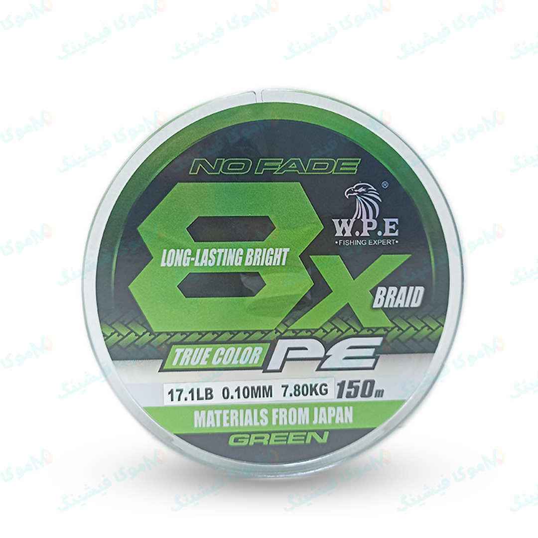 4-2 نخ ماهیگیری ابریشمی (براید) ۸ لایه ۱۵۰ متری سایز ۰.۱۰ W.P.E