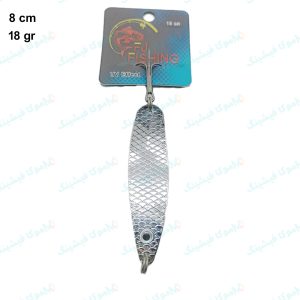 قاشقک ماهیگیری رنگ نقره ای ۱۸ گرم ۸ سانتی