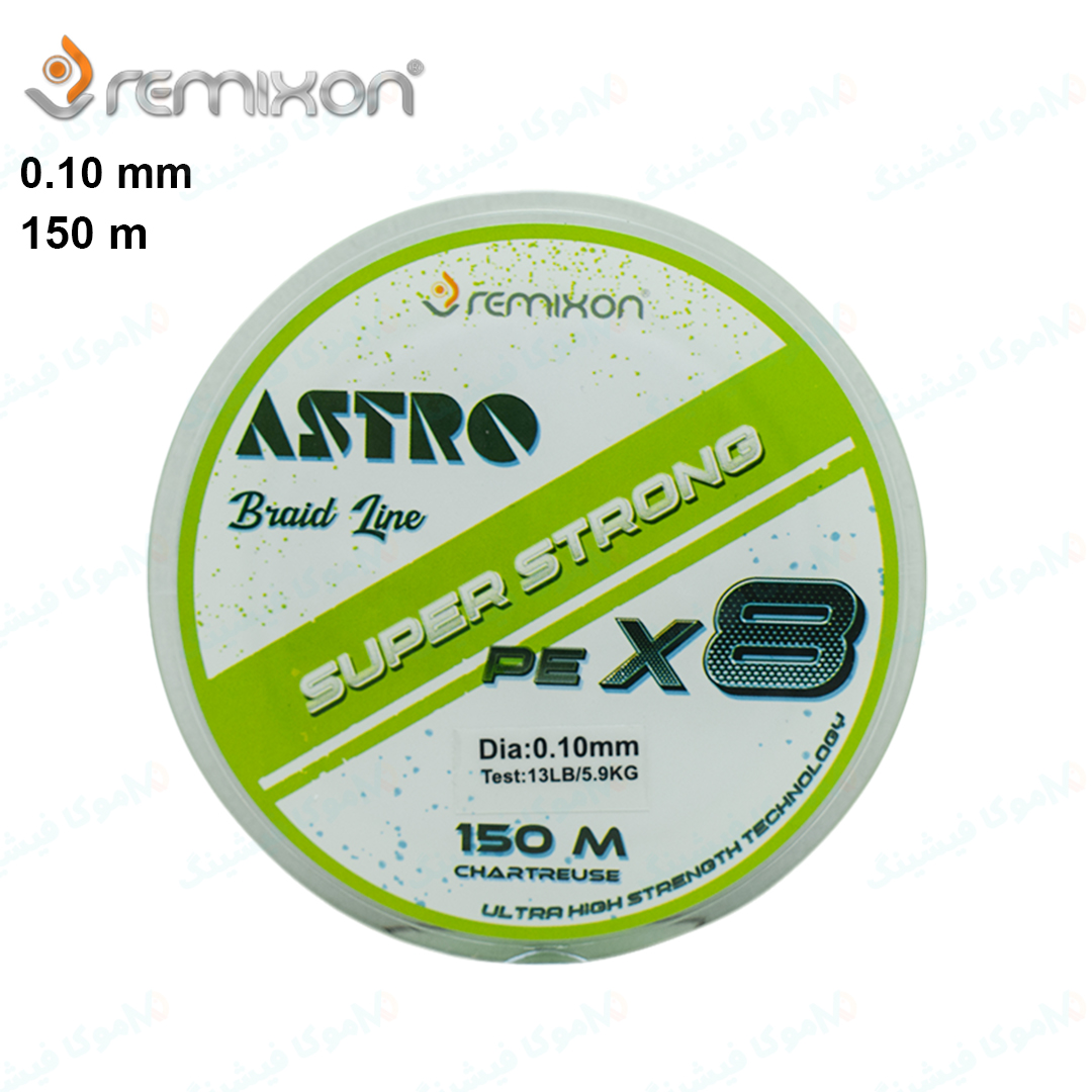 Astro-0-10mm-line-2 نخ ماهیگیری ابریشمی (براید) ۸ لایه ۱۵۰ متری سایز ۰.۱۰ REMIXON ASTRO