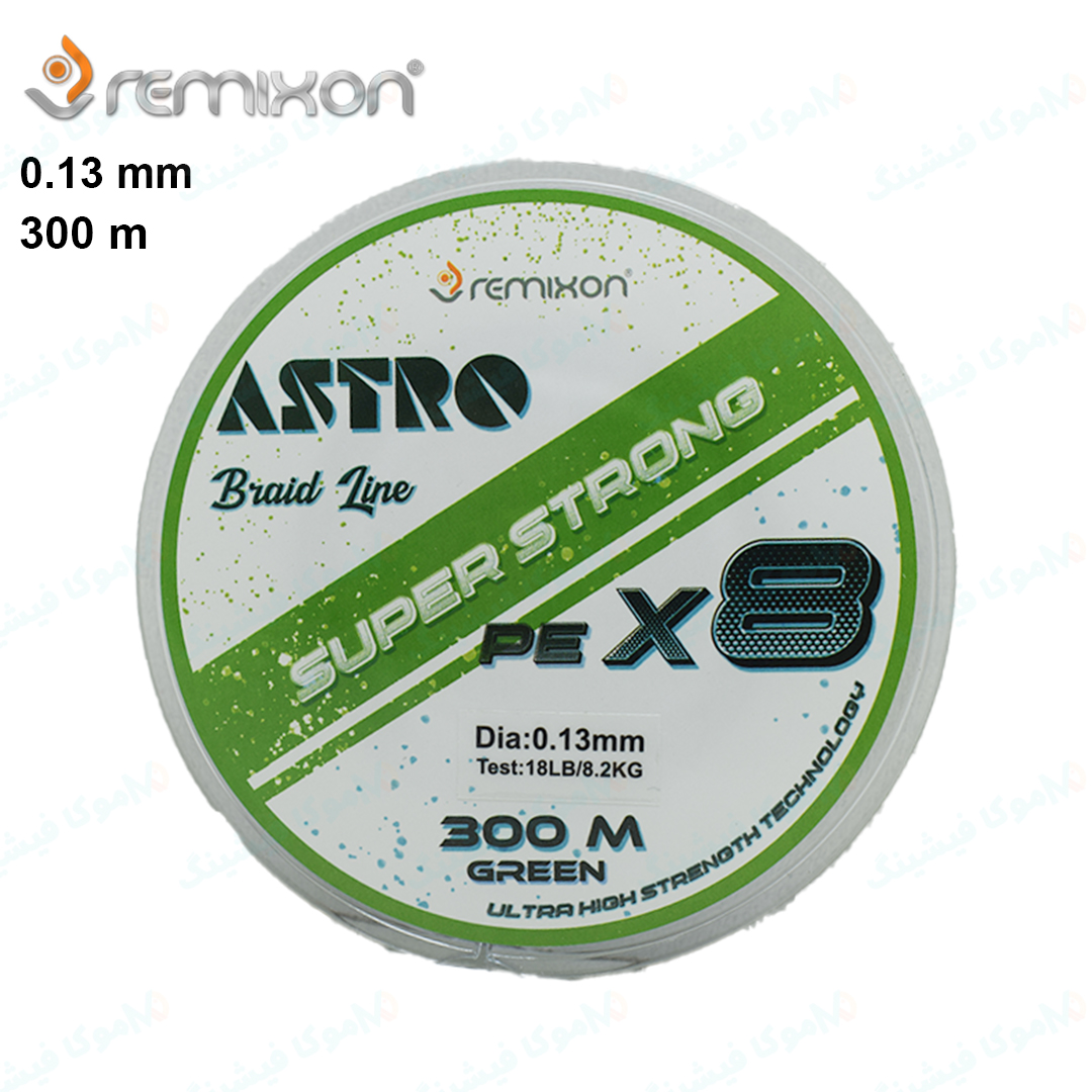 Astro-0-13mm-line-2 نخ ماهیگیری ابریشمی (براید) ۸ لایه ۳۰۰ متری سایز ۰.۱۳ REMIXON ASTRO