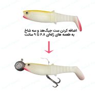 ست جیگ و سه شاخ برای طعمه های ژله ای ۶.۸ تا ۹ سانت