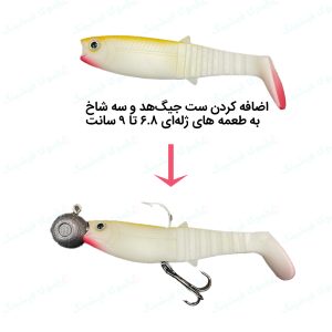 ست جیگ و سه شاخ برای طعمه های ژله ای ۶.۸ تا ۹ سانت